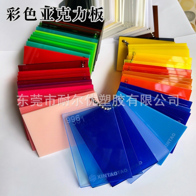 彩色亚克力板半透明有机玻璃板蓝红绿橙黄乳白色2 3 5 8 -20mm