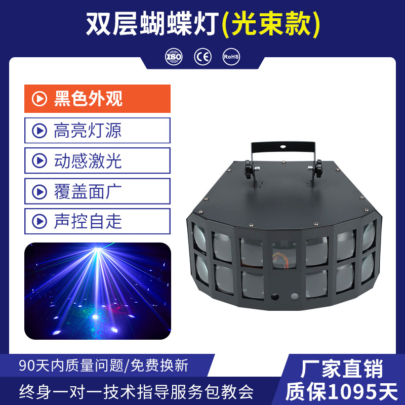 KTV flash atmósfera luz láser proyector colorido luz giratoria hogar DJ controlado por voz discoteca baile LED luz de la etapa de luz de mariposa