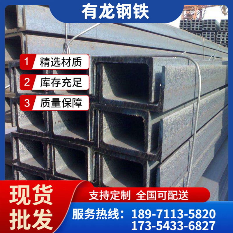 湖北q235b普通槽钢专卖 8# 10# 16号20号建筑用槽钢支架 省内包运