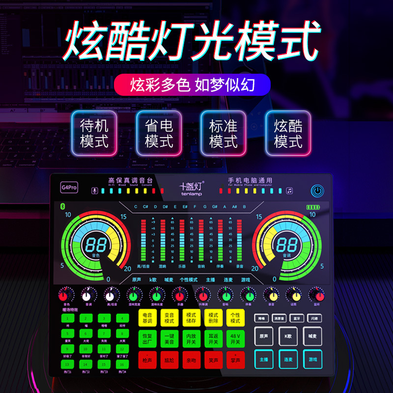 十灯G4Proライブマイクカラオケマイク機器は、携帯電話、コンピューター、デスクトップのモニタリングサウンドカードセットに対応しています。|undefined