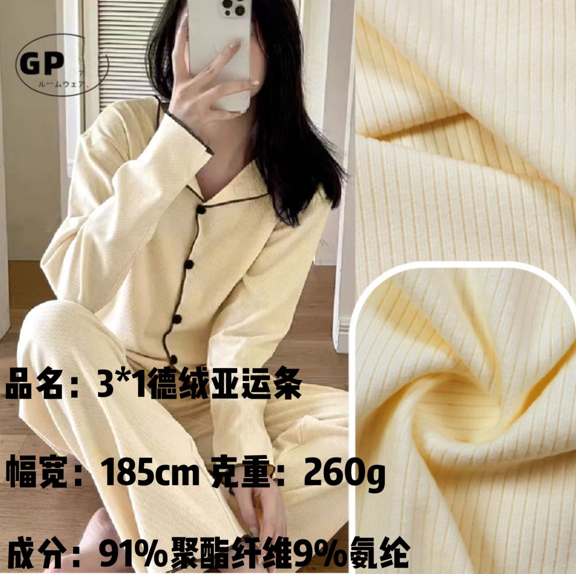 3*1德绒亚运条针织面料 秋冬涤氨保暖打底休闲卫衣德绒面料