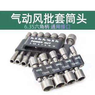 Head Drill Bit with Wind Bit Tip Magnetic Coil Driver Flashlight Electric Drill Socket Head Wrench External Hexagonal Set Electric