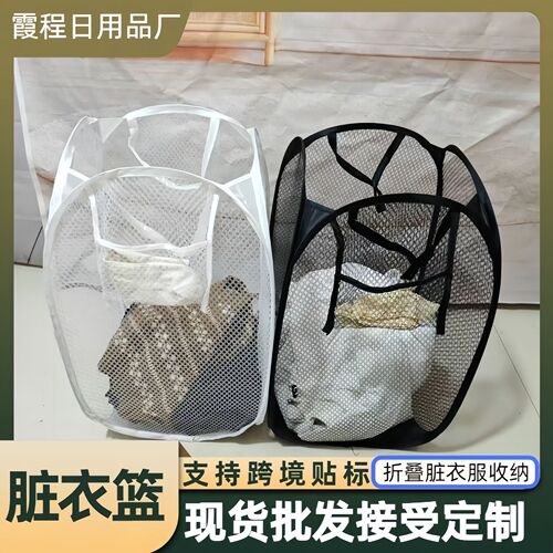 Wholesale foldable laundry basket with handle and mesh dirty clothes basket for home clothing storage, hanging laundry basket