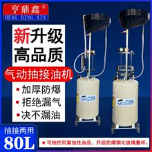 抽油机更换机油接废油桶油泵回收收集器汽车接油汽保工具气动抽接
