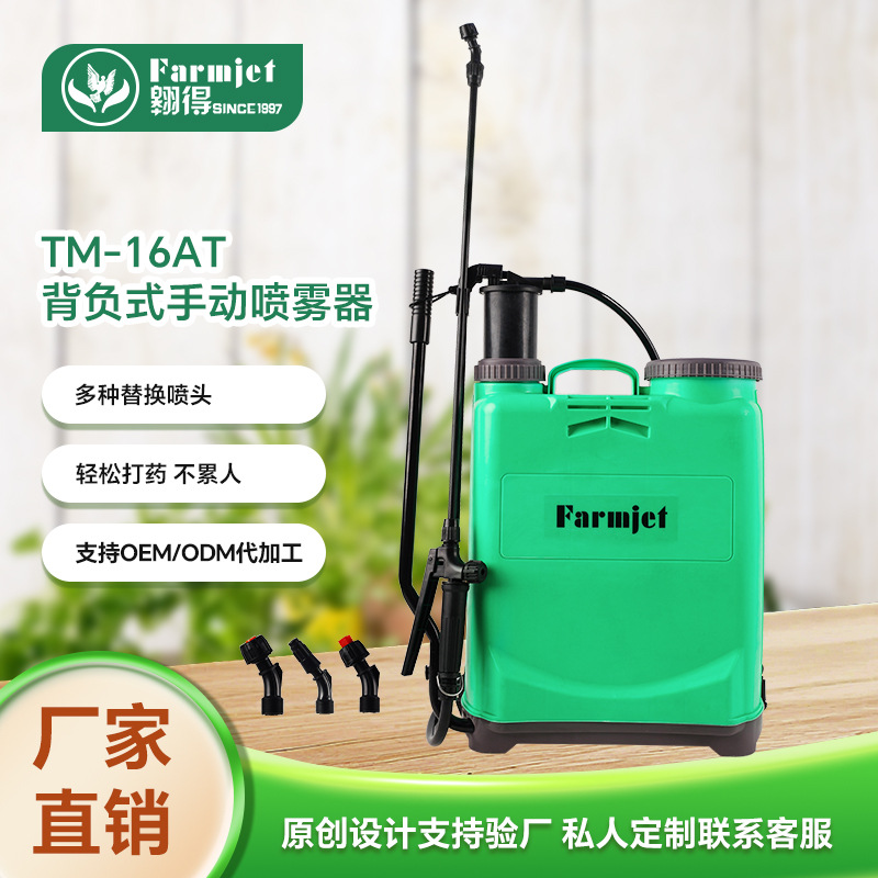 手动喷雾器透明条定制款背负式手动喷雾器园林农用打药机大容量
