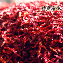 一斤陕西秦椒辣椒干辣椒面特香烧烤油泼辣子秦椒粉红油辣子面