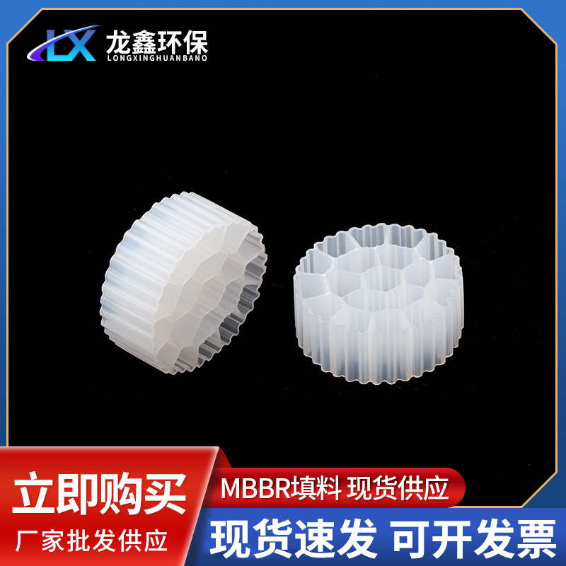 MBBR流化床填料活性悬浮空心球多孔过滤微生物填料鱼缸滤材厂家