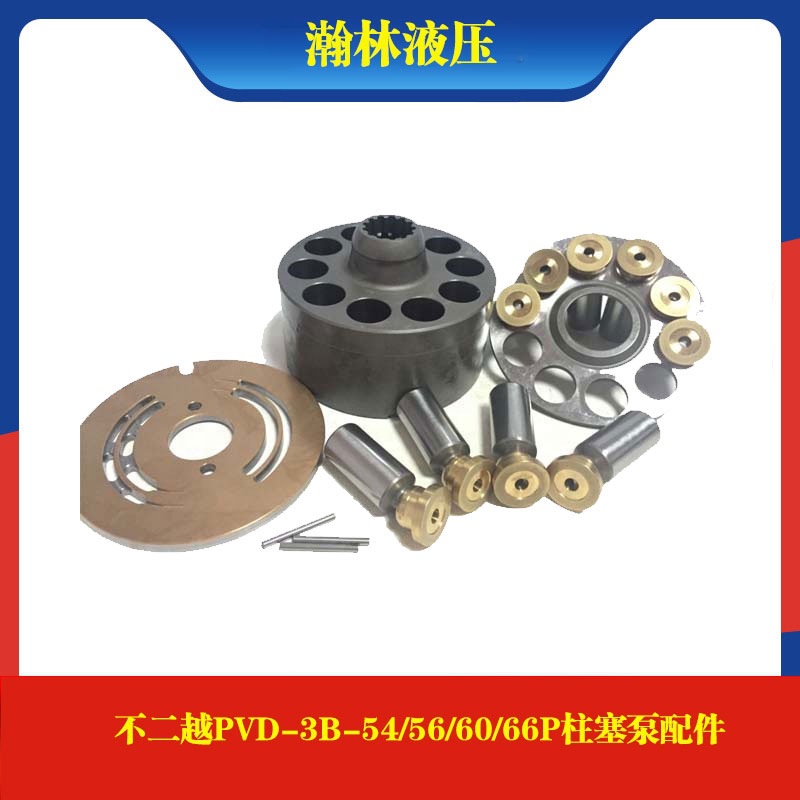 不二越PVD-3B-54/56/60/66P 柱塞泵缸体柱塞配油盘轴瓦传动轴配件