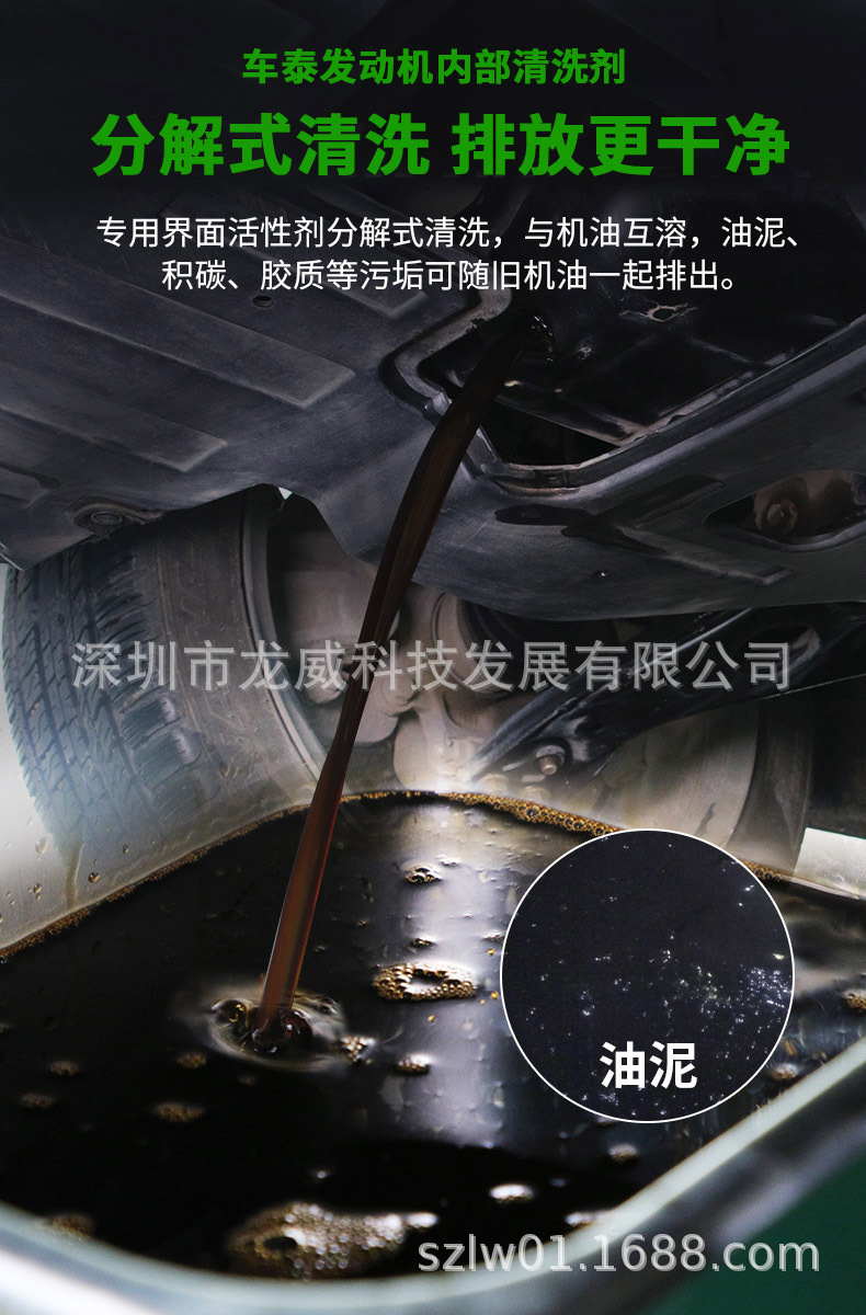 Chetai Engine Internal Cleaning Agent, No Disassembly Required, Removes Oil Sludge and Carbon Deposits, Engine Oil Additive for Turbocharged Engines