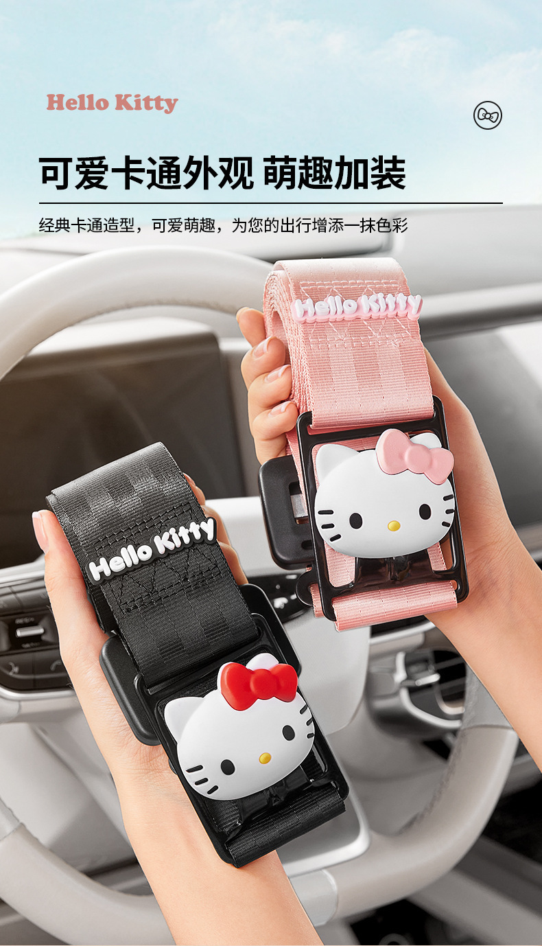 Hellokitty Maternity Seat Belt to Prevent Belly Compression, Cute Co-Driver Seat Belt, Car-Specific Auxiliary Fastener