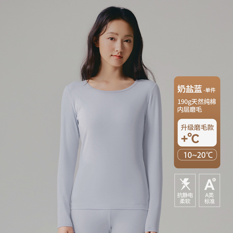 奶盐蓝单件上衣【190g/㎡A类磨毛+10A抗菌】