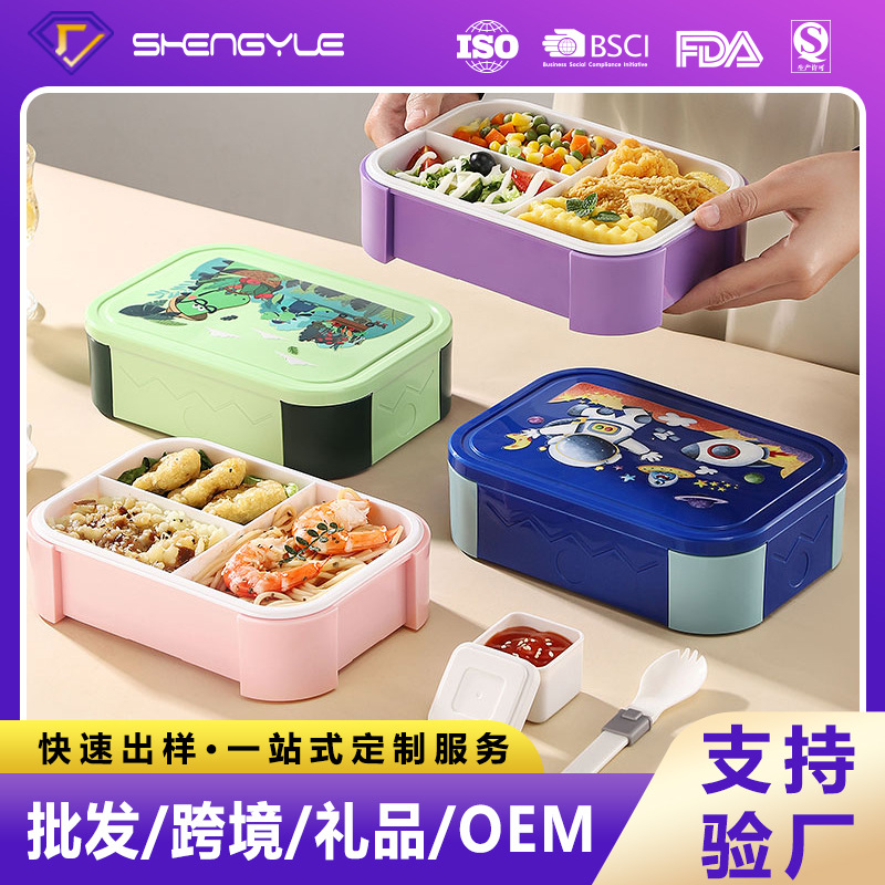 Amazon caja de almuerzo infantil transfronteriza caja de almuerzo de plástico de dibujos animados caja de almuerzo de microondas calentamiento caja de almuerzo de estudiantes