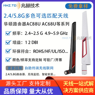 2.4G5.8G�A�T�p�lASUS�쾀AC88UAC68U����12DB I������5GWIFI�쾀