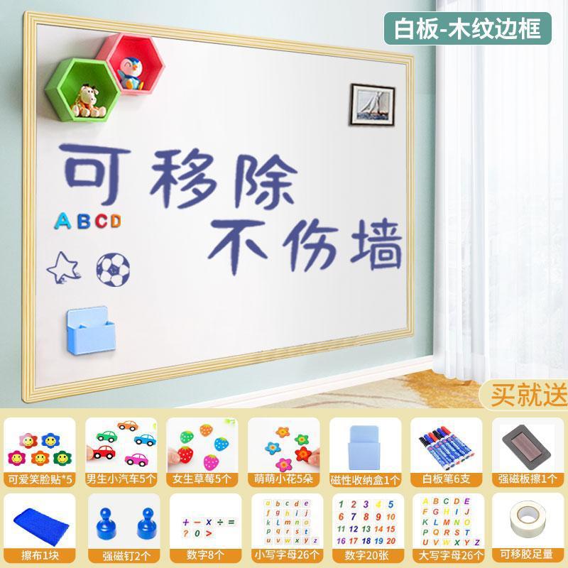 Magnetic removable board on wall