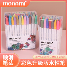 慕娜美新款P3000水性笔彩色笔荧光笔手账中性勾线记号笔04009套装