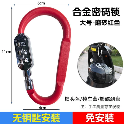 Helmet lock — accessory - large-d-type-lock-matte-finish-red