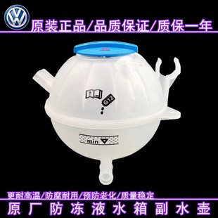 Cross-Border Hot-Selling Car Expansion Bottle Auxiliary Water Tank Coolant Kettle 1K0121407A Suitable for Volkswagen Audi