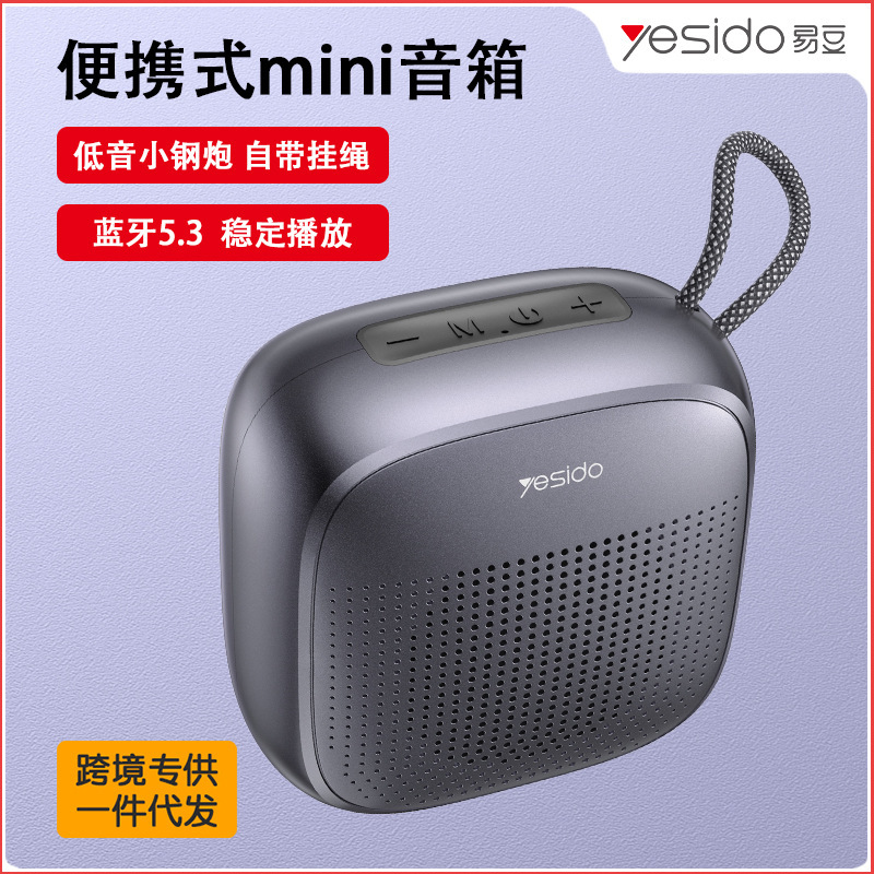 Yesido ワイヤレス Bluetooth スピーカー サブウーファー クロスボーダー 卸売 大音量 屋外防塵 ポータブル Bluetooth スピーカー|undefined
