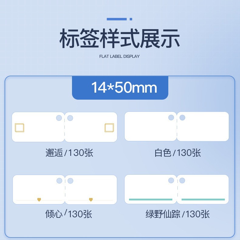 精臣d11珠宝标签纸热敏不干胶防水价签纸银饰吊牌首饰价格标签