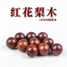 厂家批发红花梨木散珠18MM猫眼紫檀木圆珠DIY佛珠念珠手串木珠材