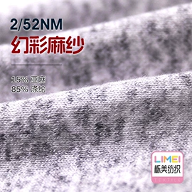 混纺、合股纱;花式纱;麻纺纱