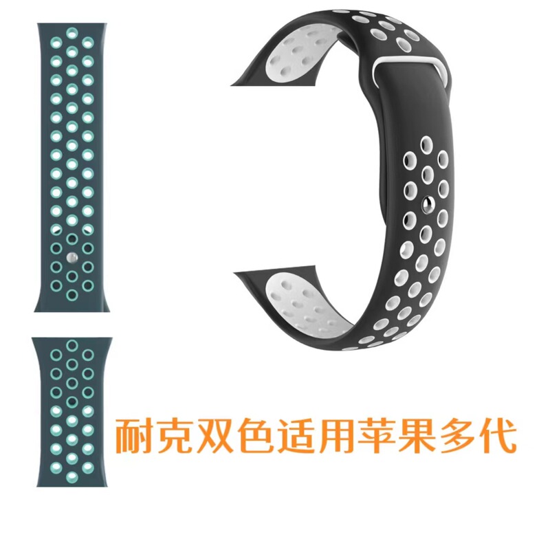 Suitable for Apple Watch Two-color Silicone Nike Strap Iwatch Hole Two-color Sport Strap Breathable