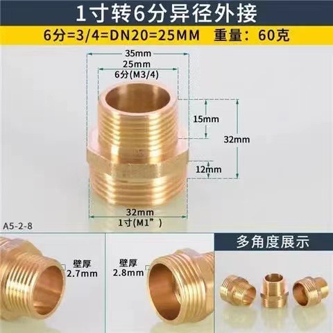 銅製6分→4分両ネジ1インチ1/2→3/8変径継手1分変径銅継手|undefined