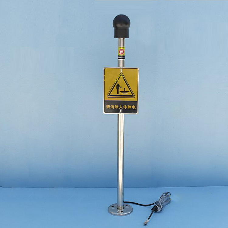人体静电消除球静电释放器 人体防静电器带指示牌 人体静电释放仪