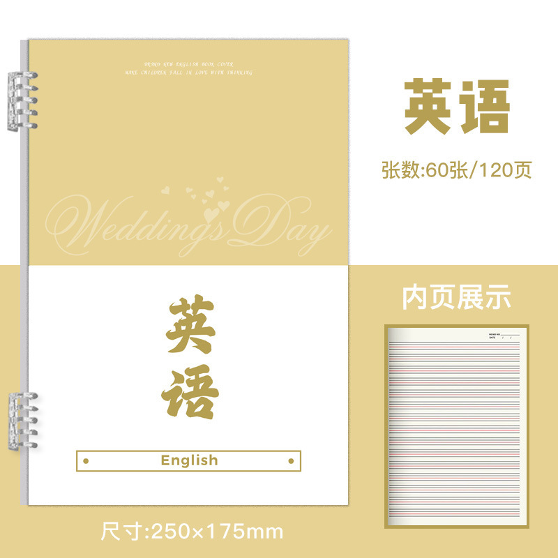 活页科目本可拆卸开学必备笔记本子加厚全套学科初高中生文科理科|undefined