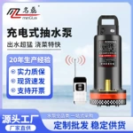 无线遥控充电式潜水泵农用家用抽水泵浇菜12V锂电池智能控制水泵
