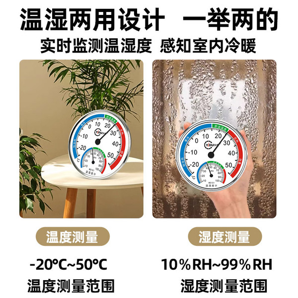 Highly precise thermo hygrometer for home use
