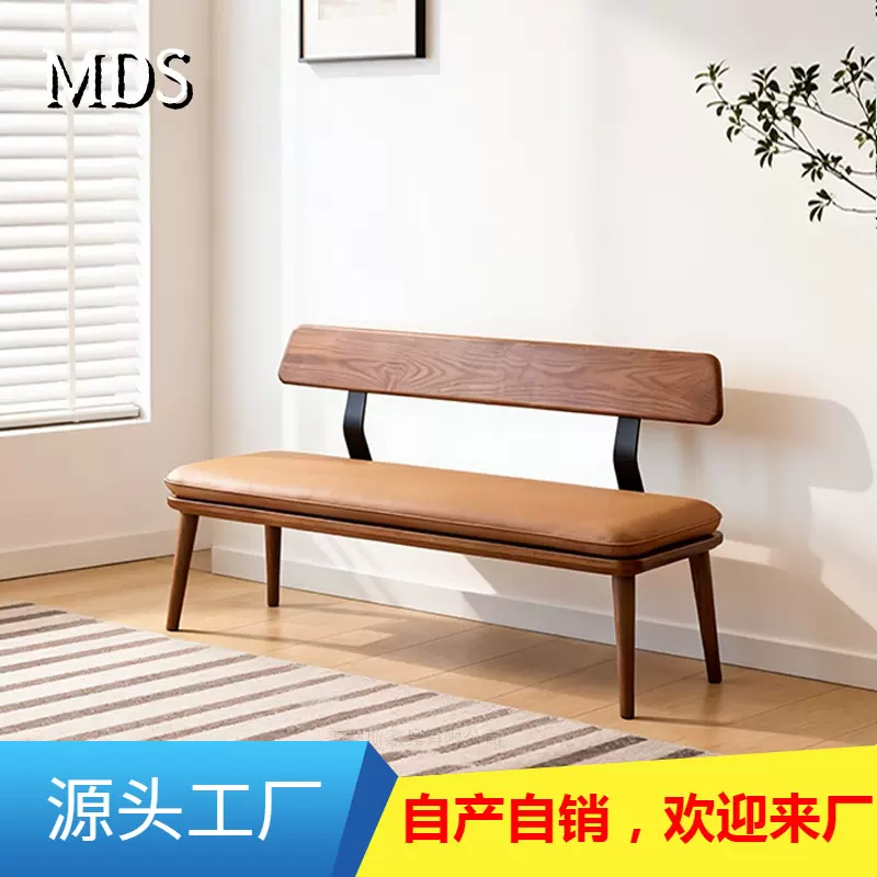 北欧长椅带靠背休闲椅实木餐桌长板凳沙发椅家用客厅双人长条凳子