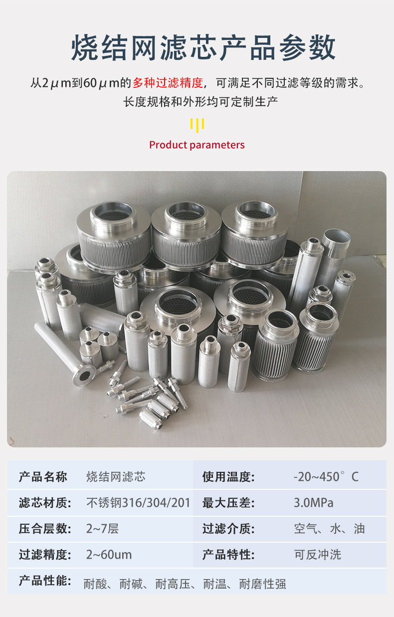 烧结网滤芯_09.jpg