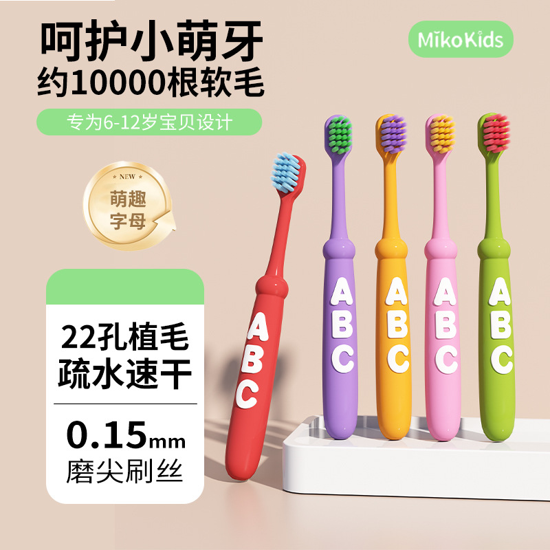 Children's soft bristle toothbrush fun letters 10 barreled children's toothbrush 3-12 years old baby special factory wholesale