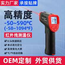红外线测温仪空调温度测温枪工业油温枪厨房测温计烘培手持