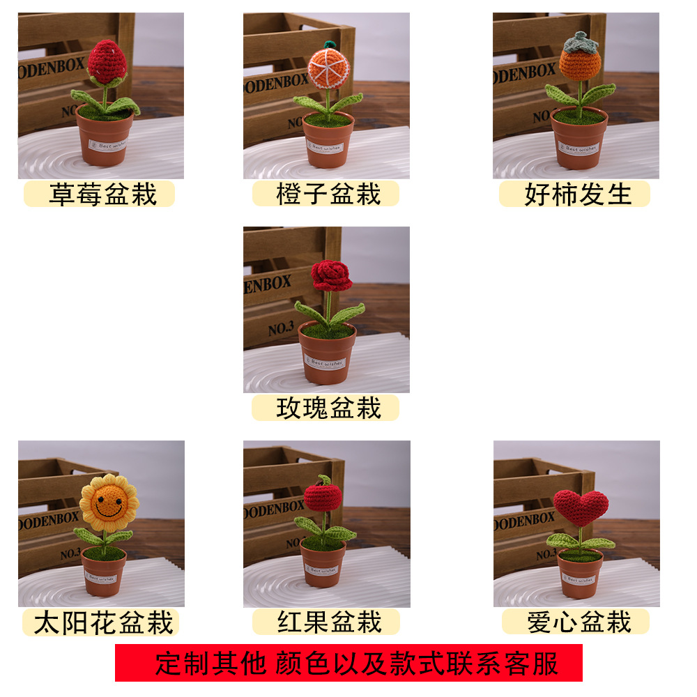 手工针织成品仿真向日葵爱心假花盆栽桌面茶姬摆件送礼物跨境批发