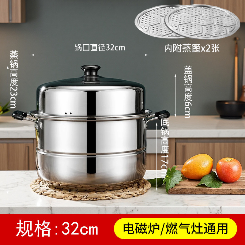 加厚不锈钢双层蒸锅家用三层汤锅二三层蒸馍大号蒸鱼电磁炉煤气灶|undefined