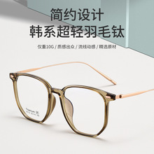 新款潮流β钛冷茶框眼镜架超轻钛架可配度数平光眼镜女TR大框眼镜