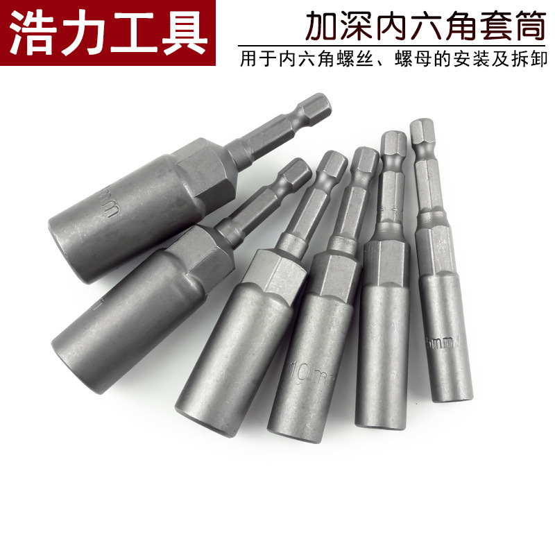 Electric drill hexagon air batch socket deepening pneumatic screw socket head hexagon electric screwdriver batch head nut Electric drill hexagon air batch socket deepening pneumatic screw socket head hexagon electric screwdriver batch head nut