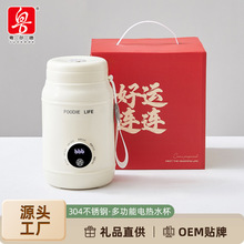 厂家直供 外出旅游便携式电热水杯自动保温304不锈钢烧水杯 礼品