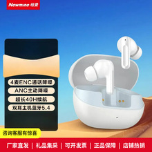 纽Q7曼真无线蓝牙耳机ANC主动降噪耳机运动跑步骑行通话降噪入耳