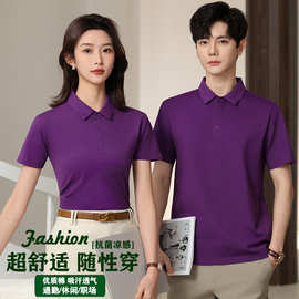 夏季企业紫色短袖翻领polo衫定制轻商务工作服文化衫t恤印花刺绣