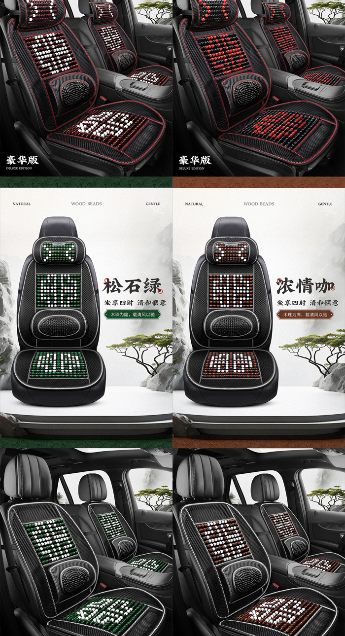 Car seat cushion summer wooden bead cooling pad single seat cushion universal breathable ventilated single-piece seat pad lumbar support set seat cushion
