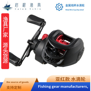 Factory Direct sales anti-frying line front fishing wheel fishing gear metal wire cup water drop wheel wholesale