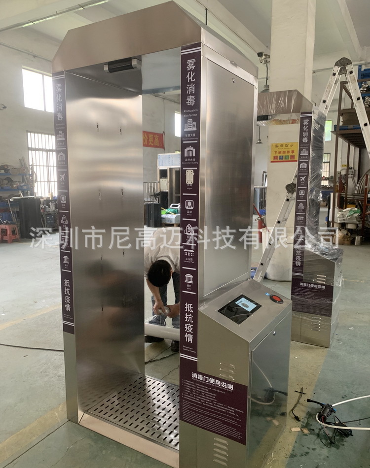 智能雾化人体消毒通道社区机场车站单位人脸识别测温不锈钢消杀门