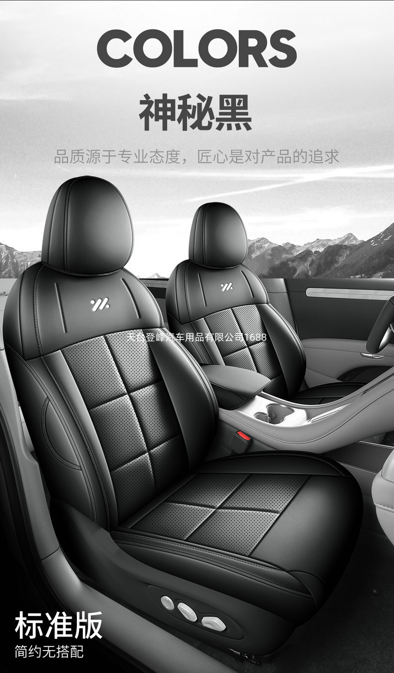 Car Seat Covers Suitable for Zhiji L6 Mg Im5, Full Surround Cushions, All-Season Full Leather Interior Accessories Seat Covers
