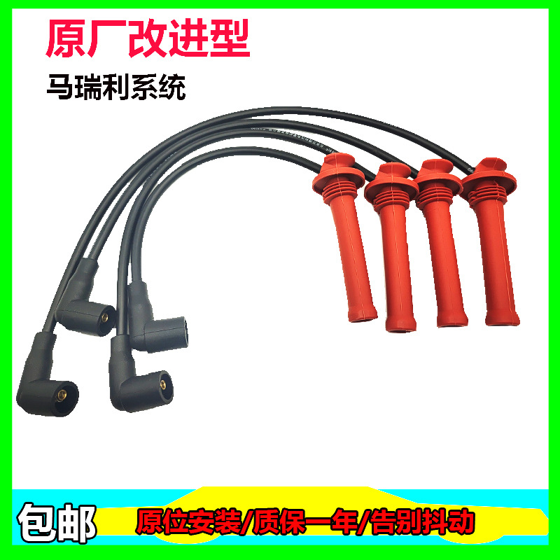 Chery QQ3QQ6A1 Ruiqi X1M1 kailui elegant high voltage line ignition line 472 engine cylinder line assembly