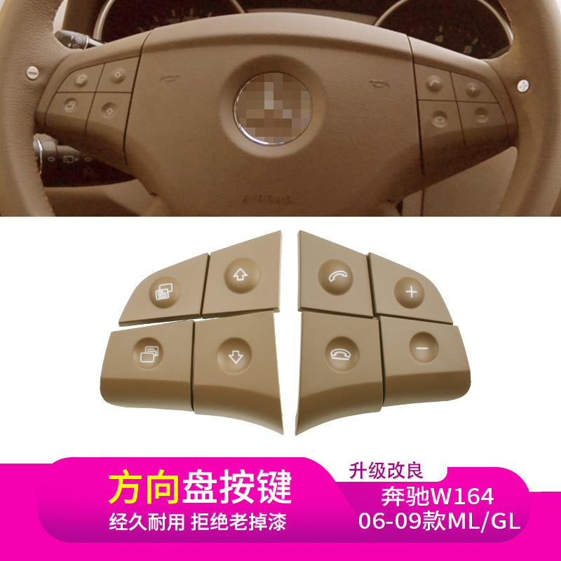 Aplicable al botón del volante de Mercedes-Benz W164 GLML teléfono botón del volante multifunción botón del interruptor