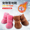 Pets Supplies Amazon new pattern Autumn and winter keep warm Pets Cotton-padded shoes non-slip outdoors Snow boots Dogs shoes