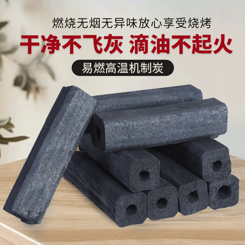 Factory Wholesale Barbecue Charcoal Smokeless Charcoal High Temperature Burning Resistant Flammable Machine Charcoal Barbecue Fire Resistant Grilled Fish Roast Duck Barbecue Carbon